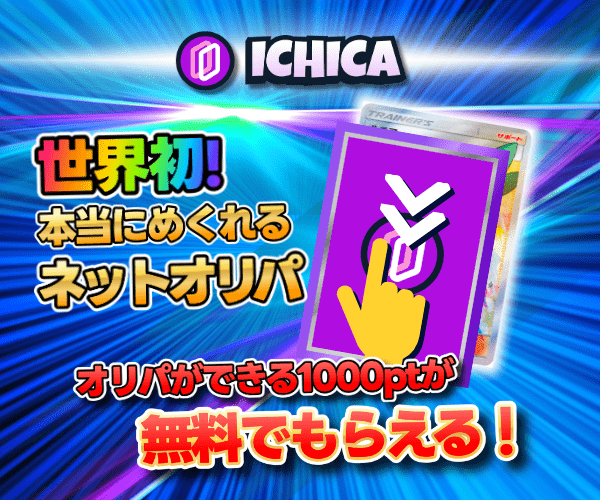 イチカ